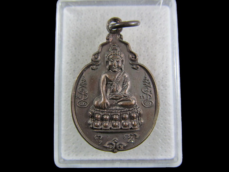เหรียญพระพุทธโธน้อย วัดอาวุธวิกสิตาราม ปี 2521สวยแชมป์.เริ่ม20บาท/.(09/มีค.--105)