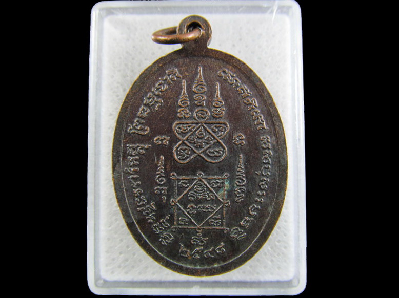 เหรียญหลวงพ่อช่วง วัดพืชอุดม ปทุมธานี .เริ่ม20บาท/.(09/มีค.--109)