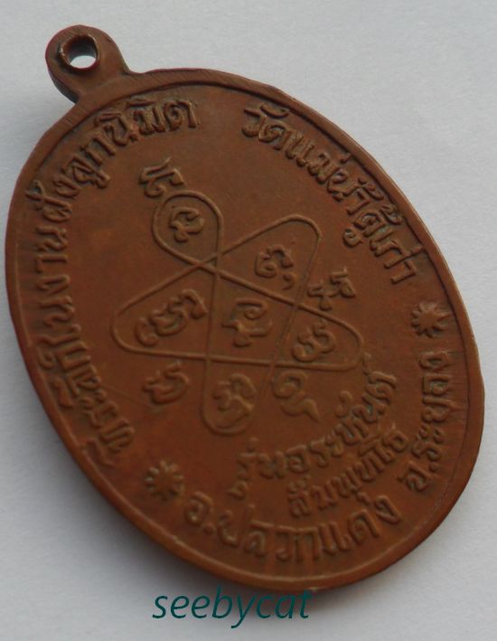 เหรียญแม่น้ำคู้ รุ่นอรหันต์ หลวงปู่ทิม ปี18 บล็อก หัวปะ+ขี้มูก+วงเดือน((นิยมสุด)) พร้อมบัตร