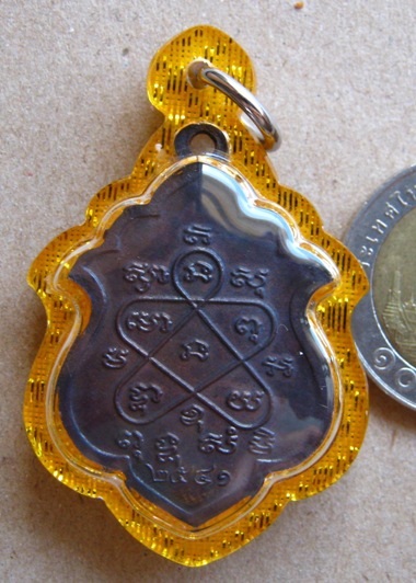เหรียญหลวงพ่อสาคร วัดหนองกรับ จ ระยอง เนื้อทองแดง ปี2541