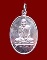 เหรียญพระอาจารย์มั่น รุ่นฉลองบุษบก หลวงพ่อพุธปลุกเสก เนื้อเงิน หมายเลข 1309