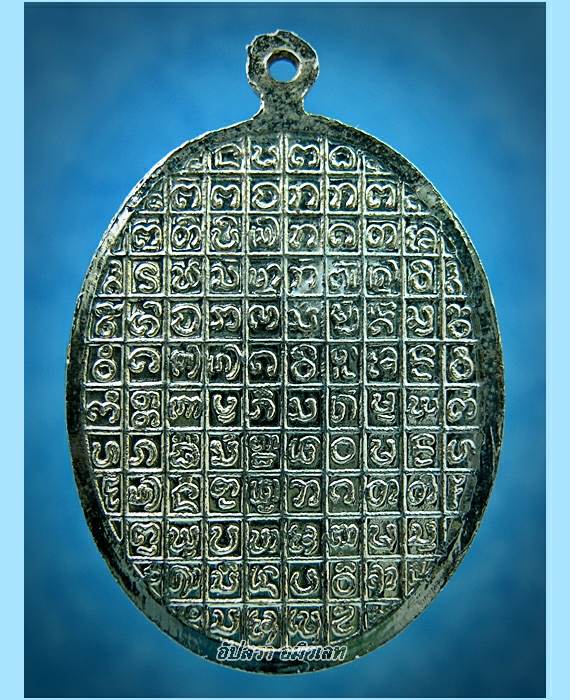 เหรียญ ครูบาชัยยะวงศาพัฒนา ฉลองอายุ 80 ปี