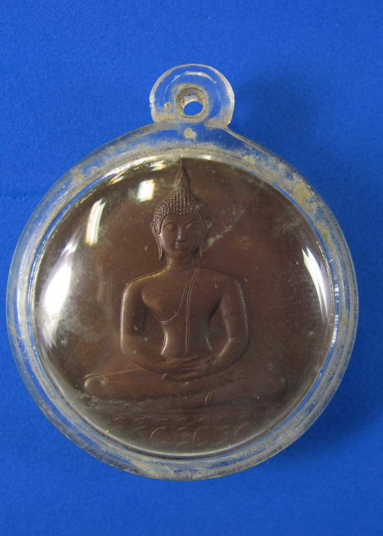 เหรียญที่ระลึกฉลอง800 ปี ลายสือไทย ปี26