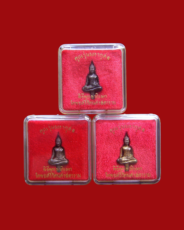 พระยอดธง รุ่นคูณมหากุศล ปี2540 เนื้อนวะโลหะ ตอกโค๊ต 3 องค์