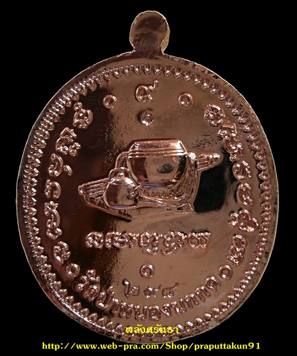 เหรียญรุ่น9 หลวงตาแหวน ทยาลุโก เนื้อสามกษัตริย์ หมายเลข๒๙๘ สวยทั้งเหรียญและเลขพร้อมกล่องเดิม