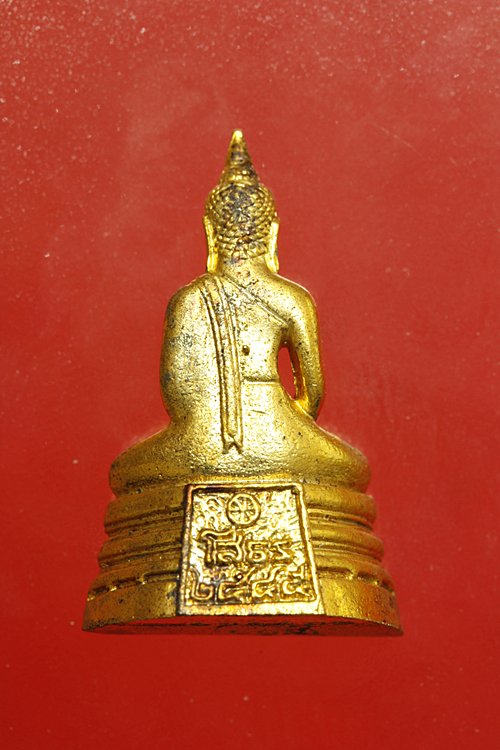 พระกริ่งหลวงพ่อโสธร ปี 2545