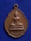 .. 20 บาท..ทุกรายการ..เหรียญหลวงพ่อสัมฤทธิ์ วัดอาวุธฯ กรุงเทพฯ ปี 45