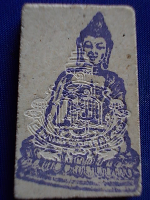 .. 20 บาท..ทุกรายการ..พระไพรีพินาศ ญสส หลังปั้มหมึกพระพุทธ เนื้อผง