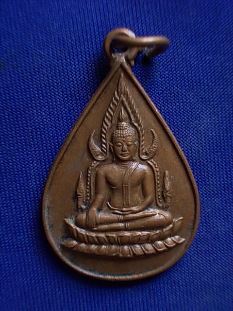 .. 20 บาท..ทุกรายการ..เหรียญพระเจ้าใหญ่อินแปลง จ.อุบลราชธานี