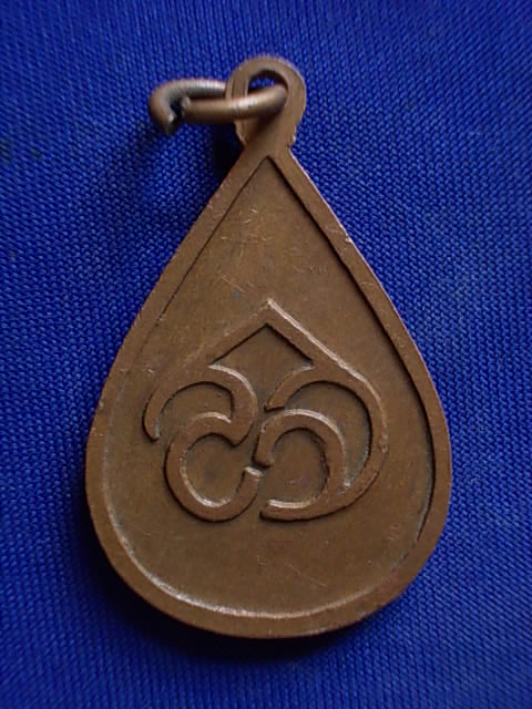 .. 20 บาท..ทุกรายการ..เหรียญพระเจ้าใหญ่อินแปลง จ.อุบลราชธานี