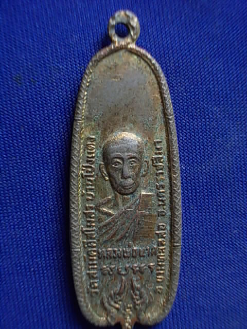 .. 20 บาท..ทุกรายการ..เหรียญหลวงพ่อนาค หลังพระพุทธนาคนิมิต วัดสามัคคีสโมสร(บ้านโป่งแดง) จ.นครราชสีมา