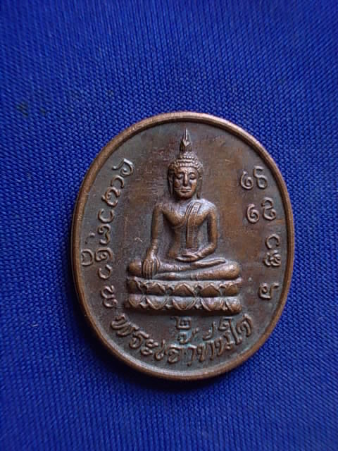 .. 20 บาท..ทุกรายการ..เหรียญพระเจ้าทันใจ วัดสันทรายมูล จ.เชียงใหม่ สมโภชเชียงใหม่ ๗๐๐ ปี