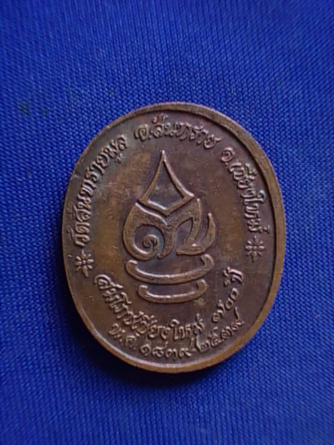 .. 20 บาท..ทุกรายการ..เหรียญพระเจ้าทันใจ วัดสันทรายมูล จ.เชียงใหม่ สมโภชเชียงใหม่ ๗๐๐ ปี