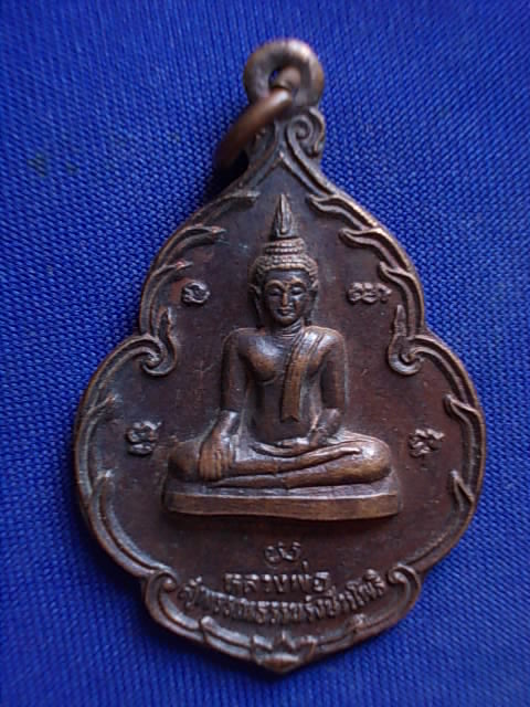 .. 20 บาท..ทุกรายการ..เหรียญหลวงพ่อสุพรรณธรรมรังษีวรโพธิ์ วัดนกงาง จ.ระนอง