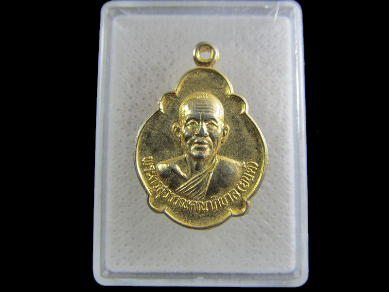 เหรียญหลวงพ่อยนต์ วัดบรรหารแจ่มใสด่านช้าง จ.สุพรรณบุรี..เริ่ม20บาท/.(09/มีค.--125)