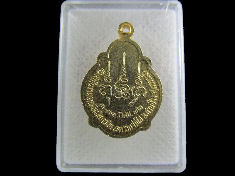 เหรียญหลวงพ่อยนต์ วัดบรรหารแจ่มใสด่านช้าง จ.สุพรรณบุรี..เริ่ม20บาท/.(09/มีค.--125)