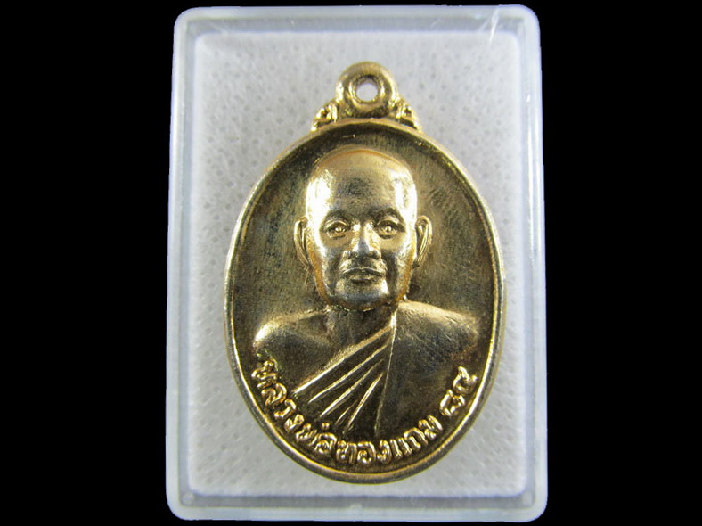 เหรียญหลวงพ่อแถม วัดทองพุ่มพวง สระบุรี..เริ่ม20บาท/.(09/มีค.--136)