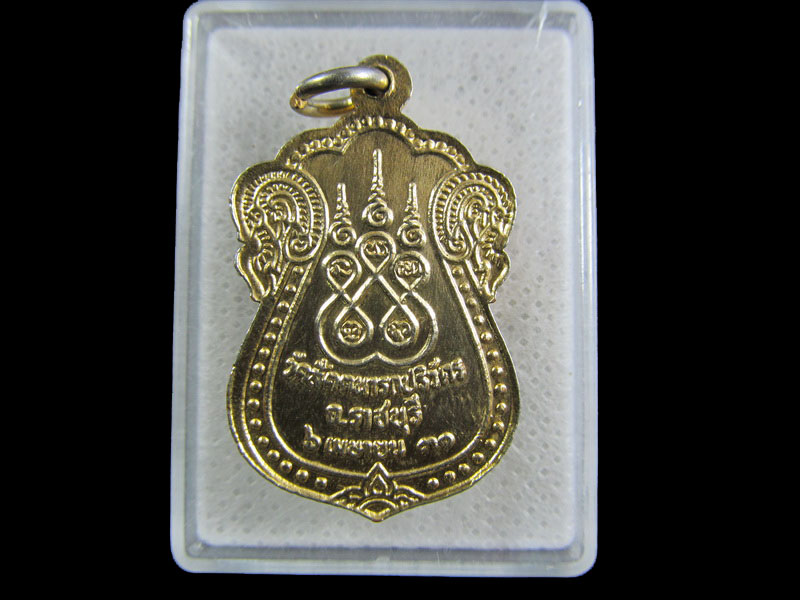 เหรียญหลวงพ่อโต วัดสัตตนารถปริวัตร อ.เมือง จ.ราชบุรี ..เริ่ม20บาท/.(09/มีค.--139)