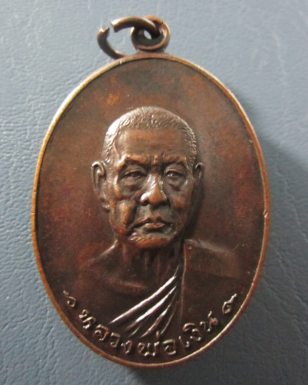 หลวงพ่อเงิน วัดดอนยายหอม รุ่นสุดท้าย ส ขีดหนังสือไหล บ่าขีด ทองแดงสภาพสวย