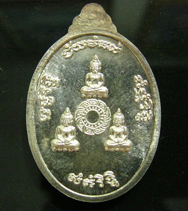 "" เหรียญธรรมสภาเนื้อเงิน ลป.ชื้น วัดญาณเสน เหรียญสวยครับ ""
