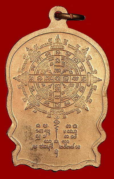 เหรียญนั่งพาน หลวงพ่อคูณ วัดบ้านคลอง เนื้อทองแดง กล่องเดิม สวยกริ๊ป