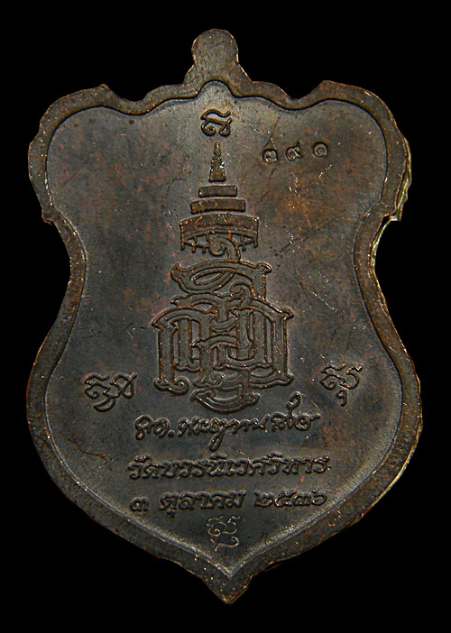 @@@เหรียญโลห์ใหญ่หลวงปู่ทวดวัดบวร คัดสวย@@@