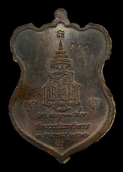 @@@เหรียญโลห์ใหญ่หลวงปู่ทวดวัดบวร คัดสวย@@@
