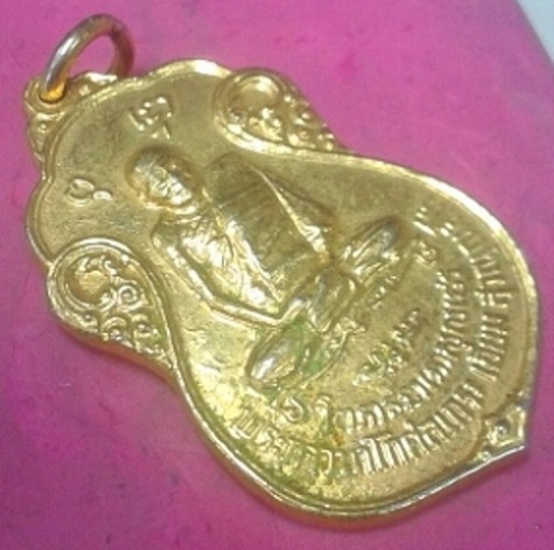 เหรียญหลวงปู่เอี่ยม วัดหนัง ปี2515 หลังยันต์ห้า ออกวัดโคนอน เนื้อทองแดงกะไหล่ทอง สวยๆครับ