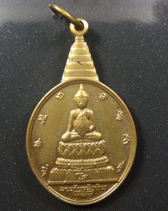 พระชัยหลังช้าง ปี ๒๕๓๐