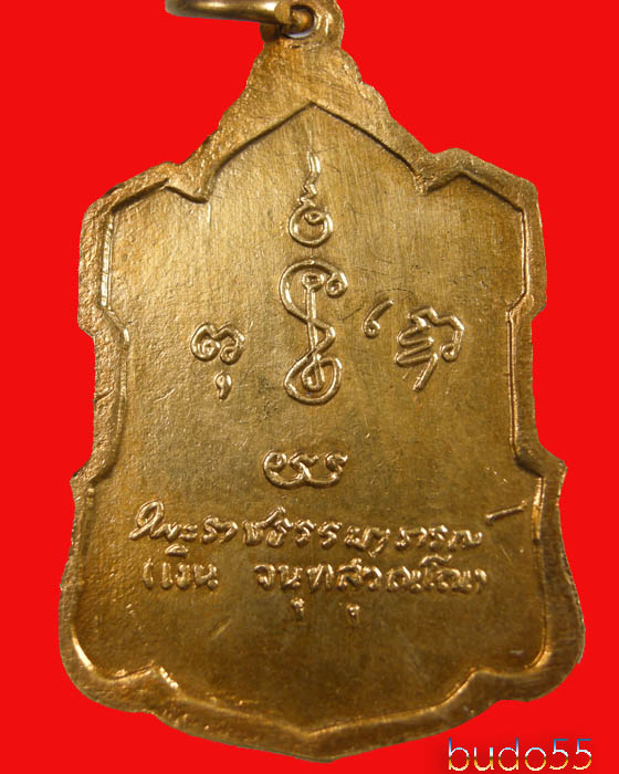 หลวงพ่อเงิน วัดดอนยายหอม หลังลายเซ็น ทองแดงกะหลั่ยทอง สร้างปี ๒๕๐๙