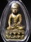 พระกริ่ง หลวงปู่ชอบ ปทีโป วัดเขารังเสือ จ.ราชบุรี ปี2535
