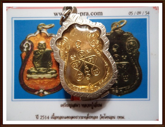 หลวงปู่เอี่ยม ปี14 หลังยันต์ห้า 