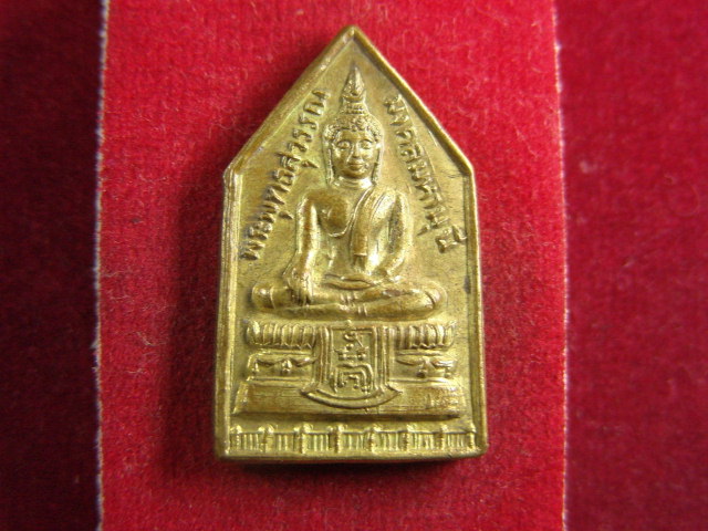 "จ่าสันต์" แดงเคาะเดียว/เหรียญพระพุทธสุวรรณมงคลมหามุนี  หลังหลวงพ่อแพ