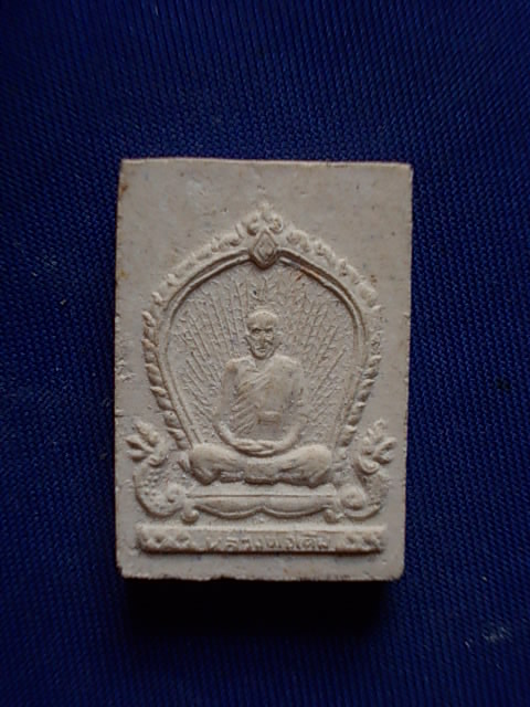 .. 20 บาท..ทุกรายการ..พระผงรูปเหมือนหลวงพ่อเดิม หลังยันต์ เนื้อผง ไม่รู้ว่าสร้างที่ไหนครับ