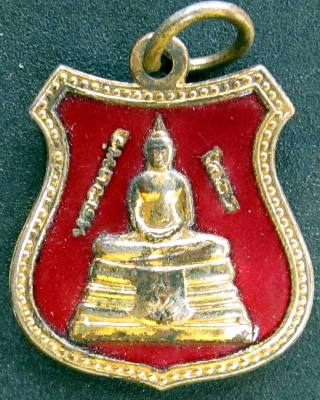 เหรียญโสธรลงยาสีเเดงมีโค๊ต ปี2541 ราคาวัดใจ