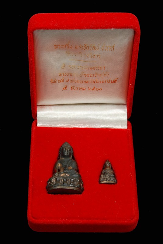 พระกริ่งปวเรศ ปี 2530 เนื่อนวะโลหะ พร้อมพระชัยวัฒน์ กล่องเดิม