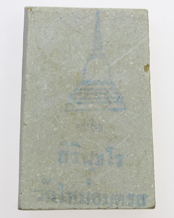 วัดใจ 99 สมเด็จบางขุนพรหม ปี 38 ผสมมวลสารเก่าเพียบ 19