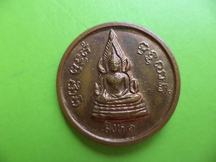 พระชินราชหลังหลวงพ่อแพ วัดพิกุลทอง เคาะเดียวครับ