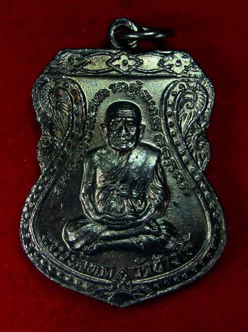 วัดใจค่ะ^^^หลวงพ่อทวด ปี 22 เนื้อทองแดงรมดำ เหรียญที่ 2