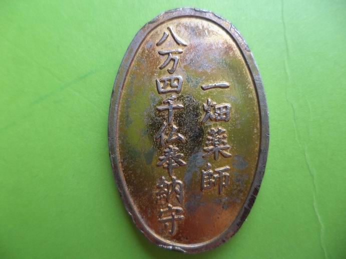 เหรียญพระโพธิสัตเจ้าแม่กวนอิม เคาะเดียวครับ
