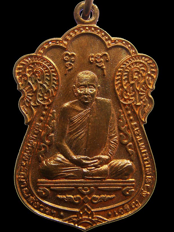 เหรียญสมเด็จพระญาณสังวร พระสังฆราช ปี2547