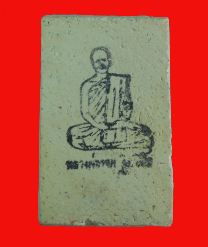 สมเด็จหลังปั้มตราหมึกดำ หลวงปู่รอด ฐิตวิริโย วัดสันติกาวาส พิษณุโลก ปี ๒๕๓๗ 4
