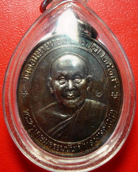  	*เหรียญหลวงพ่อแช่ม วัดดอนยายหอม รุ่นสร้างโรงพยาบาล(หลังคาระเบิด)เนื้อเงิน ผิวรุ้งสวยมากค่ะ *