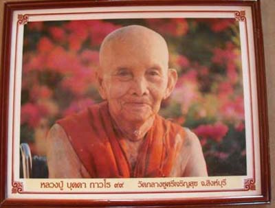 ทันหลวงปู่ครับ ภาพถ่ายหลวงปู่บุดดา ถาวโร วัดกลางชูศรีเจริญสุข จ.สิงห์บุรี ปี2535 ขนาดใหญ่