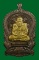 +++เหรียญหลวงปู่ทวดนั้งพาน วัดบวร+++