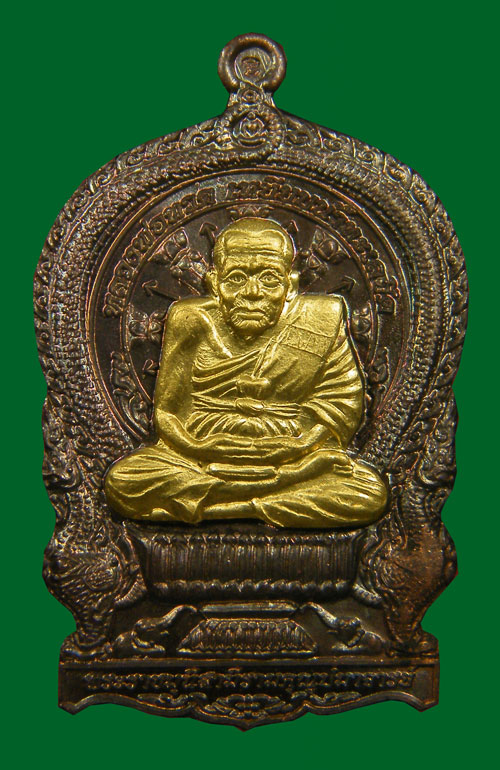 +++เหรียญหลวงปู่ทวดนั้งพาน วัดบวร+++