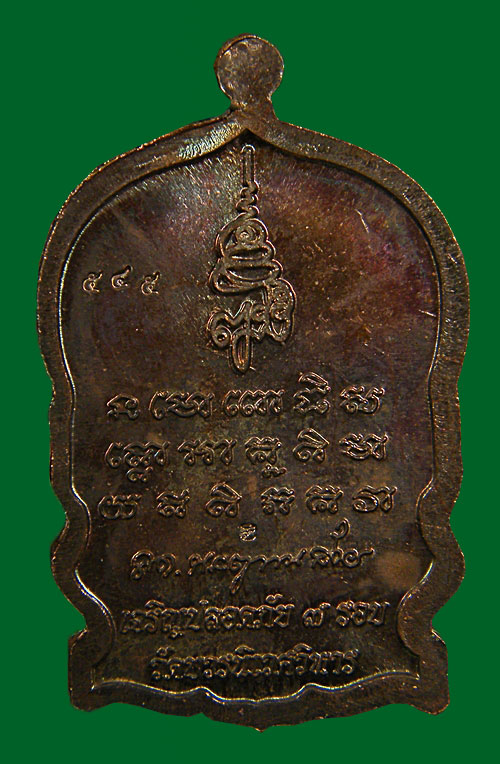 +++เหรียญหลวงปู่ทวดนั้งพาน วัดบวร+++