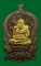+++เหรียญหลวงปู่ทวดนั้งพาน วัดบวร+++