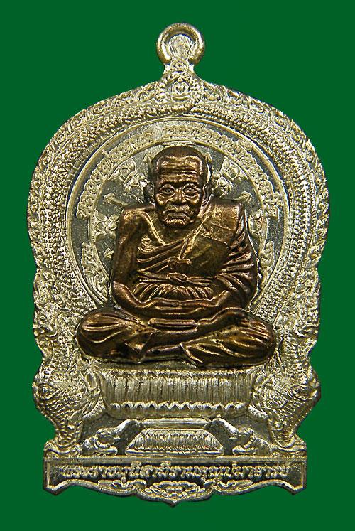 +++เหรียญหลวงปู่ทวดนั้งพาน วัดบวร+++