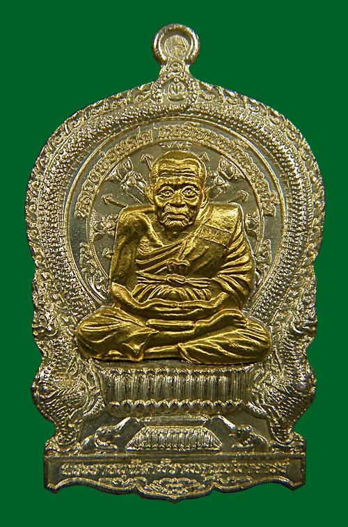 +++เหรียญหลวงปู่ทวดนั้งพาน วัดบวร+++